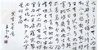 行草手卷的圖片