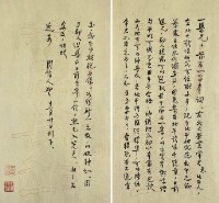 致一渠札的圖片