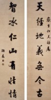 楷書七言聯的圖片