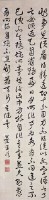 立軸的圖片