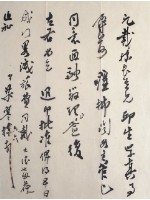 致師大校長杜元載札藏品圖，第1張