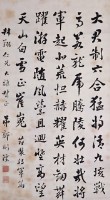 立軸的圖片