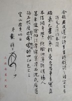 致陳定山詩的圖片