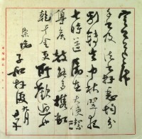 致陳定山札藏品圖，第2張