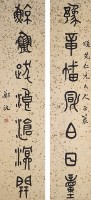 對聯的圖片