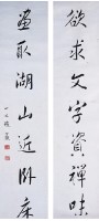 對聯的圖片