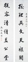 對聯的圖片