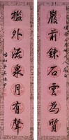對聯的圖片
