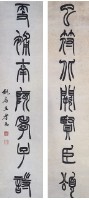 對聯的圖片