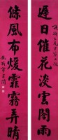 對聯的圖片