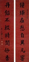 對聯的圖片