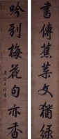 對聯的圖片