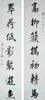對聯的圖片
