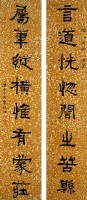 對聯的圖片