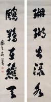 對聯的圖片