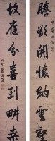 對聯的圖片