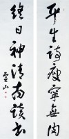 對聯的圖片