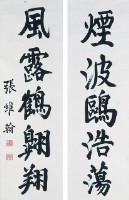 對聯藏品圖，第1張