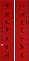對聯的圖片