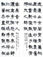 隸書對幅的圖片