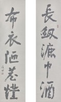 行書五言聯的圖片