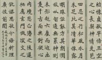魏碑六屏的圖片
