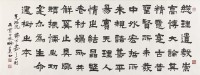 先總統蔣公嘉言的圖片