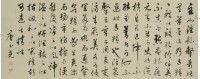 草書節錄書譜的圖片