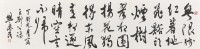 王荊公詩的圖片
