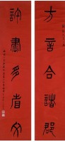 對聯的圖片