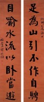 對聯的圖片