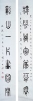 對聯的圖片