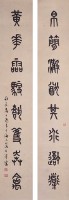 對聯的圖片