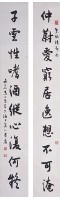 對聯的圖片