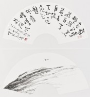 （上）行草（下）即逝藏品圖，第1張