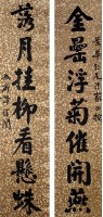 Seven-Character Couplet in Running-Regular Script Collection Image, Figure 1, Total 3 Figures
