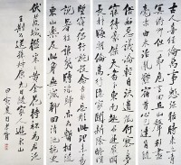 Set of Four Hanging Scrolls in Running Script Collection Image, Figure 1, Total 5 Figures