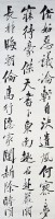 Set of Four Hanging Scrolls in Running Script Collection Image, Figure 3, Total 5 Figures
