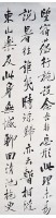 Set of Four Hanging Scrolls in Running Script Collection Image, Figure 4, Total 5 Figures