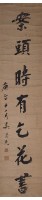 Seven-Character Couplet in Running-Regular Script Collection Image, Figure 3, Total 3 Figures