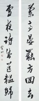 對聯的圖片