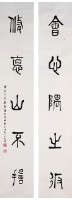 對聯的圖片