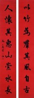 對聯的圖片
