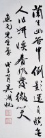 立軸的圖片