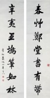 對聯的圖片