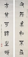 對聯的圖片