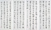 四幅聯屏的圖片