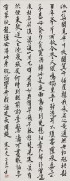 松風閣行楷條幅的圖片