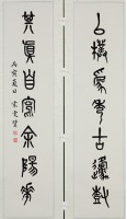 篆書七言聯的圖片