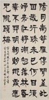 宋之問題大庾嶺北驛詩隸書大堂藏品圖，第1張